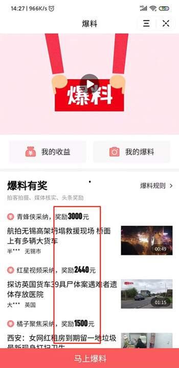 爆料视频如何赚钱的软件,通过爆料视频赚钱的软件操作攻略