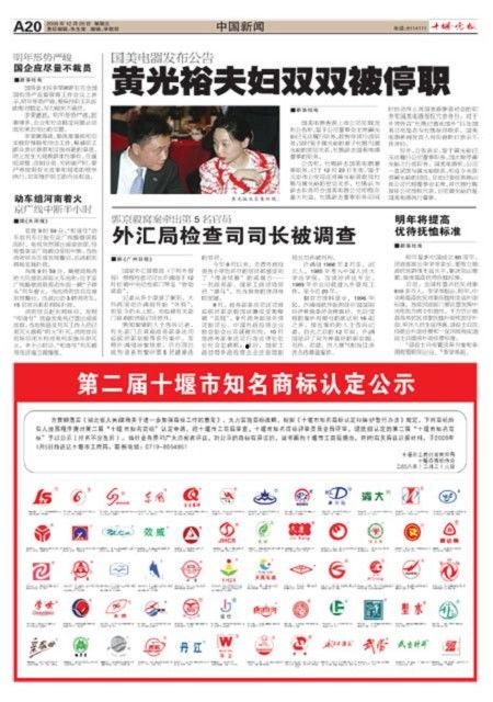 绵阳晚报新闻爆料电话,市民爆料直通媒体  第2张