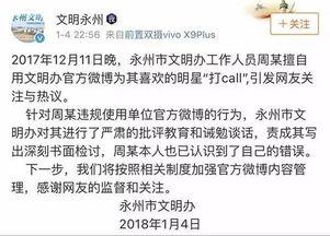怀化热点爆料事件最新情况,真相大白,疑云散去! 第2张 怀化热点爆料事件最新情况,真相大白,疑云散去! 第2张