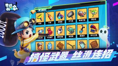 奇葩战斗家新年爆料视频  第2张