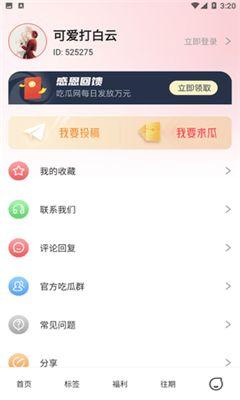 吃瓜影后推文免费阅读无弹窗  第2张