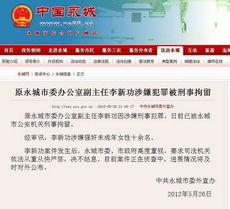 河南永城新闻爆料,揭秘当地民生热点事件