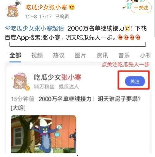 今日八卦爆料大全,揭秘明星背后的秘密与风波