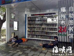 福州24小时爆料新闻,风云变幻，热点追踪不间断  第2张