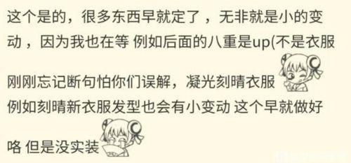 原神舅舅最新爆料7.0,舅舅爆料新角色与剧情大揭秘  第3张