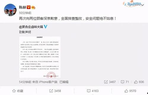 网友爆料火锅店事件视频,网友爆料视频揭露惊人一幕 第3张 网友爆料火锅店事件视频,网友爆料视频揭露惊人一幕 第3张