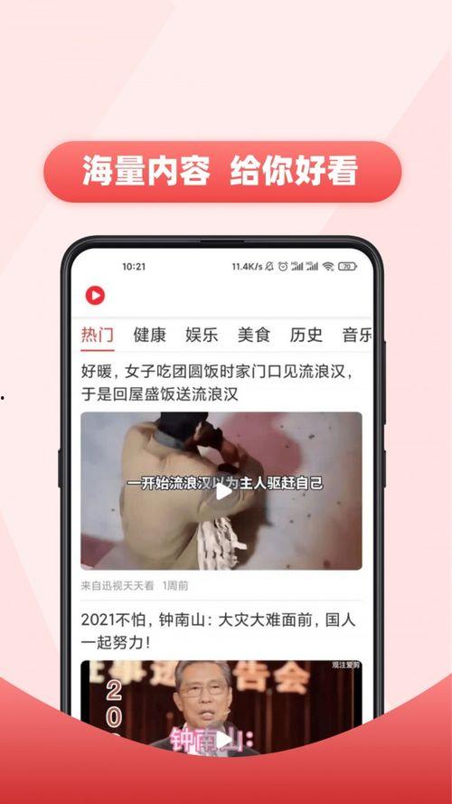 爆料安丘网红视频大全下载,视频大全下载背后的热门瞬间 第3张 爆料安丘网红视频大全下载,视频大全下载背后的热门瞬间 第3张