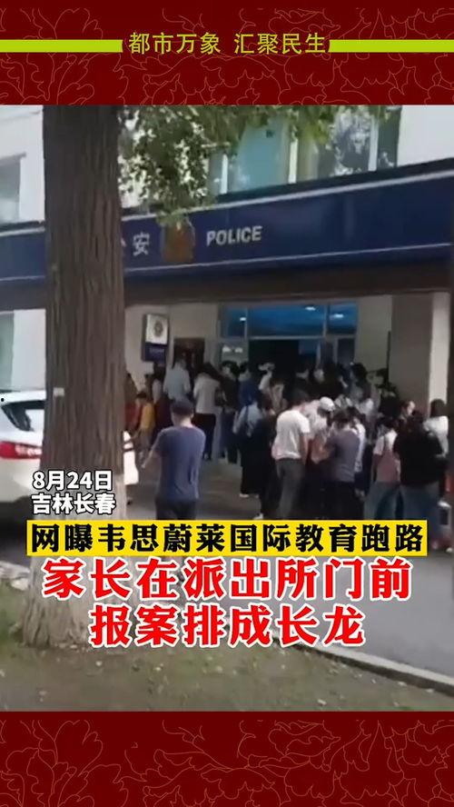 长春今日爆料新闻,揭秘神秘事件背后的真相