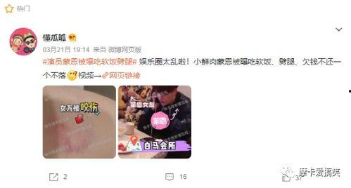 吃瓜爆料被拍视频是真的吗,视频真实性揭秘 第2张 吃瓜爆料被拍视频是真的吗,视频真实性揭秘 第2张