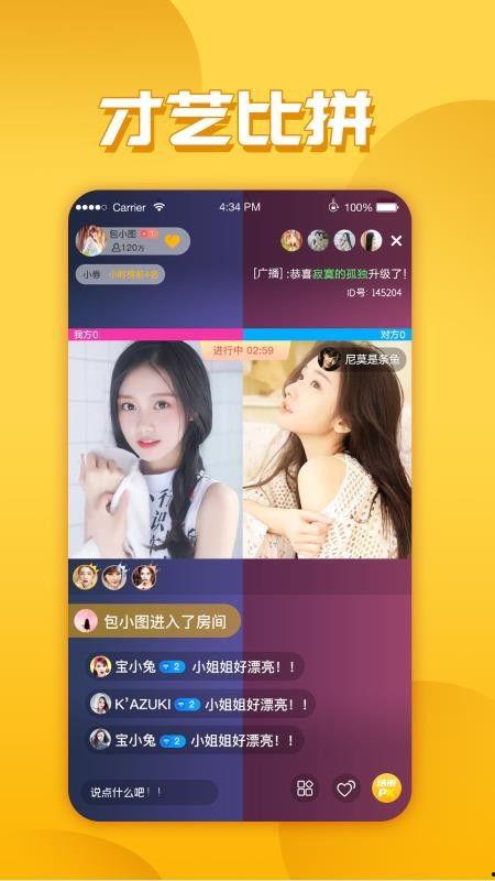 斗鱼皇妹爆料视频下载安装,揭秘热门直播平台幕后操作 第3张 斗鱼皇妹爆料视频下载安装,揭秘热门直播平台幕后操作 第3张