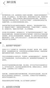 娱乐圈爆料文心声,揭秘明星背后的心声与真相
