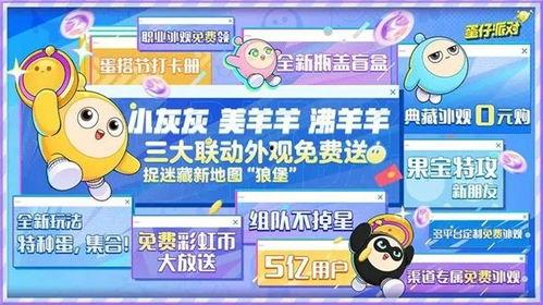 蛋仔派对最新爆料动作,趣味玩法再升级，挑战极限新体验！  第2张