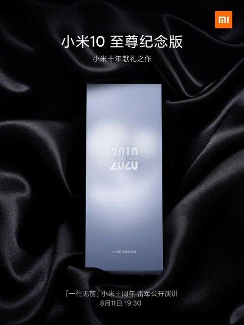 小米10爆料视频,性能与设计双升级，颠覆性体验即将来袭