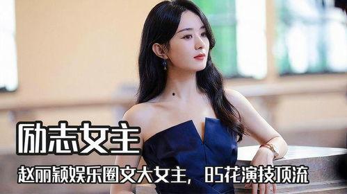 女主爆料娱乐圈文,女主揭秘幕后真相 第2张 女主爆料娱乐圈文,女主揭秘幕后真相 第2张