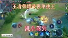 王者爆料解说视频大全最新,揭秘游戏内幕,畅享精彩瞬间 第2张 王者爆料解说视频大全最新,揭秘游戏内幕,畅享精彩瞬间 第2张