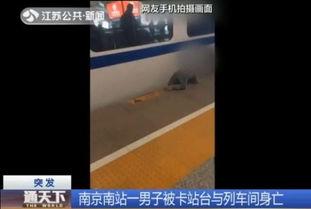 南京爆料男子视频最新版,揭秘事件真相与后续发展 第3张 南京爆料男子视频最新版,揭秘事件真相与后续发展 第3张