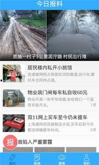 爆料新闻的平台叫什么,爆料新闻平台背后的真相 第2张 爆料新闻的平台叫什么,爆料新闻平台背后的真相 第2张