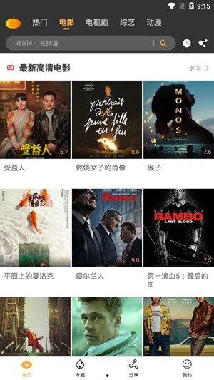 网红吃瓜免费爆料合集下载,揭秘娱乐圈幕后真相  第2张