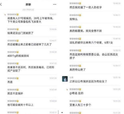 怎么看最新爆料记录呢,追踪记录背后的真相 第3张 怎么看最新爆料记录呢,追踪记录背后的真相 第3张