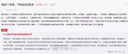 最新地铁爆料消息新闻报道,最新爆料揭示神秘线路与未来规划 第2张 最新地铁爆料消息新闻报道,最新爆料揭示神秘线路与未来规划 第2张