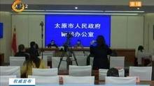 小强博士太原爆料视频,揭秘太原城市魅力与发展新篇  第2张