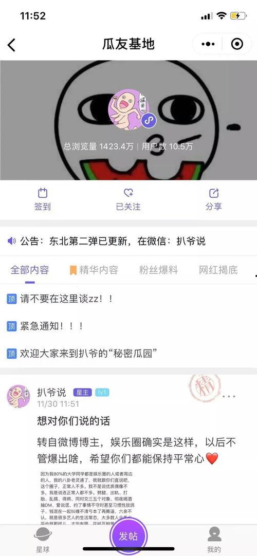 吃瓜爆料视频瓜,吃瓜爆料视频背后的惊人真相 第2张 吃瓜爆料视频瓜,吃瓜爆料视频背后的惊人真相 第2张