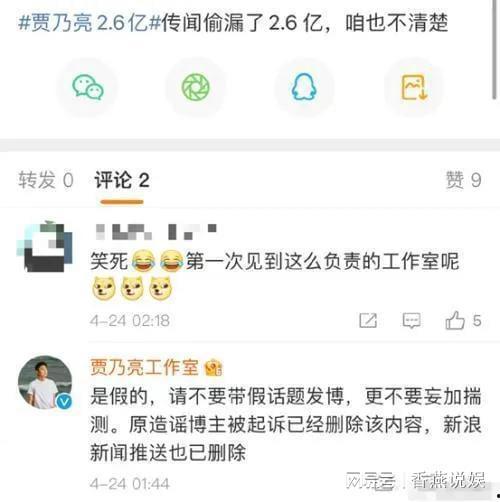 吃瓜资源今日爆料,娱乐圈最新猛料大揭秘! 第3张 吃瓜资源今日爆料,娱乐圈最新猛料大揭秘! 第3张