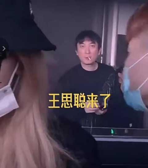 王思聪爆料甩出的视频,揭秘娱乐圈惊人内幕 第2张 王思聪爆料甩出的视频,揭秘娱乐圈惊人内幕 第2张