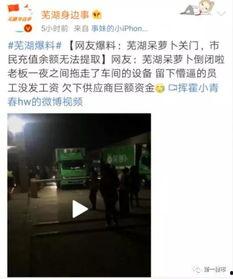 芜湖一中爆料事件视频,揭秘校园内幕引发社会关注