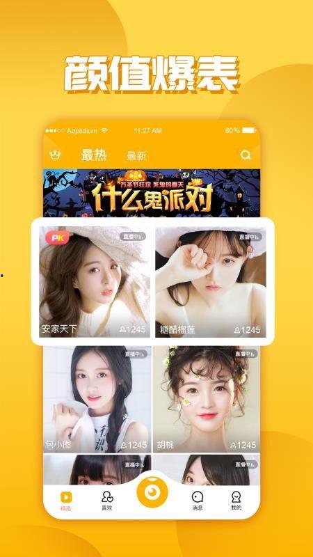 早安直播爆料视频下载,揭秘热门视频幕后故事