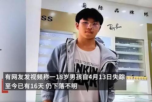 失踪男孩最新爆料事件,最新爆料揭露惊人真相  第3张 失踪男孩最新爆料事件,最新爆料揭露惊人真相  第3张