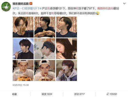 直播娱乐圈吃瓜是真的吗,真相还是谣言?  第3张 直播娱乐圈吃瓜是真的吗,真相还是谣言?  第3张