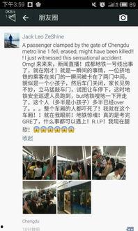 爆料新闻成都,揭秘城市背后的惊人真相  第2张 爆料新闻成都,揭秘城市背后的惊人真相  第2张