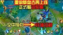 爆料王者视频大全最新,最新爆料带你领略电竞风采  第3张 爆料王者视频大全最新,最新爆料带你领略电竞风采  第3张