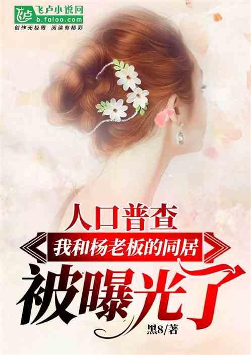 娱乐吃瓜爆料小说推荐,揭秘明星背后的秘密与八卦  第2张 娱乐吃瓜爆料小说推荐,揭秘明星背后的秘密与八卦  第2张