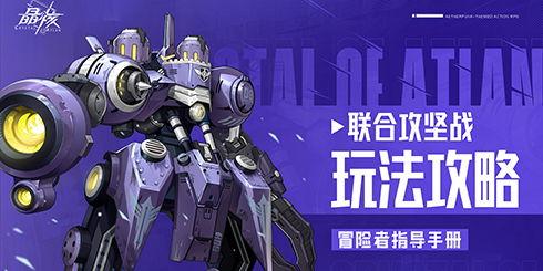 晶核最新玩法爆料,探索无尽奥秘的奇幻之旅  第3张 晶核最新玩法爆料,探索无尽奥秘的奇幻之旅  第3张