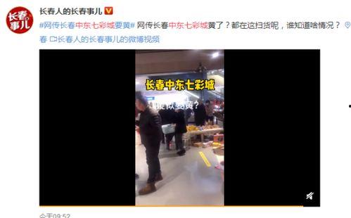 长春四期爆料事件视频最新,揭秘背后惊人真相  第2张 长春四期爆料事件视频最新,揭秘背后惊人真相  第2张