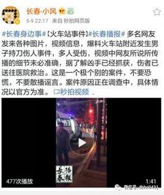 长春四期爆料事件视频最新,揭秘背后惊人真相  第3张 长春四期爆料事件视频最新,揭秘背后惊人真相  第3张