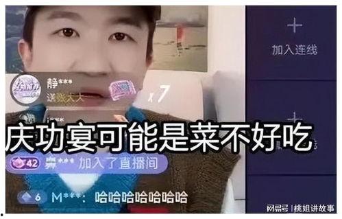 娱乐圈的都来直播间吃瓜,直播间的瓜田盛宴  第3张 娱乐圈的都来直播间吃瓜,直播间的瓜田盛宴  第3张