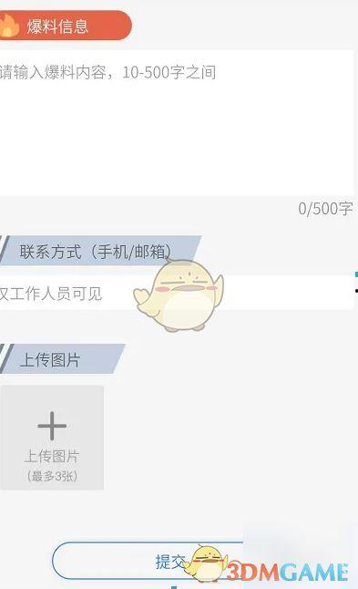 怎么看最新爆料信息,深度解析热点事件背后真相  第2张 怎么看最新爆料信息,深度解析热点事件背后真相  第2张