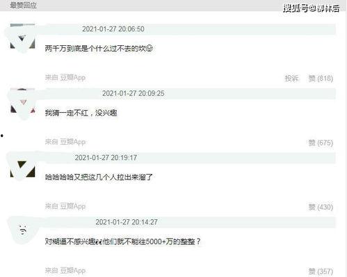 怎么看最新爆料信息,深度解析热点事件背后真相  第3张 怎么看最新爆料信息,深度解析热点事件背后真相  第3张