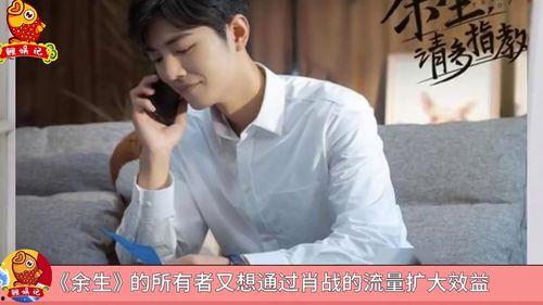 杨紫肖战视频爆料最新,揭秘娱乐圈幕后真相  第2张 杨紫肖战视频爆料最新,揭秘娱乐圈幕后真相  第2张