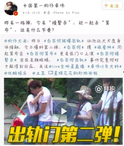 卓伟爆料狗仔正当性视频,狗仔正当性背后的真相与争议  第2张 卓伟爆料狗仔正当性视频,狗仔正当性背后的真相与争议  第2张