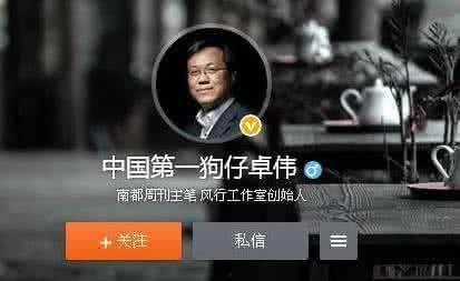 卓伟爆料狗仔正当性视频,狗仔正当性背后的真相与争议  第3张 卓伟爆料狗仔正当性视频,狗仔正当性背后的真相与争议  第3张