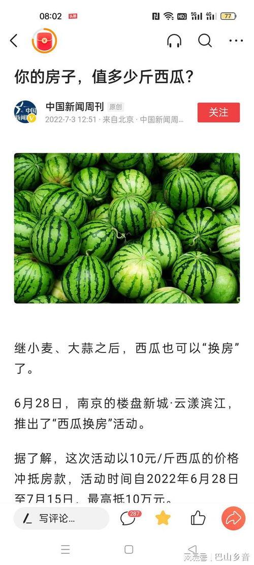 免费版吃瓜,揭秘娱乐圈幕后真相  第2张 免费版吃瓜,揭秘娱乐圈幕后真相  第2张