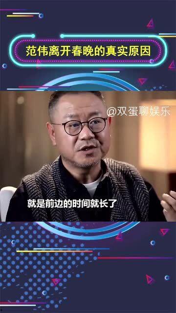 直播爆料范伟视频,独家视频内容大曝光  第2张 直播爆料范伟视频,独家视频内容大曝光  第2张
