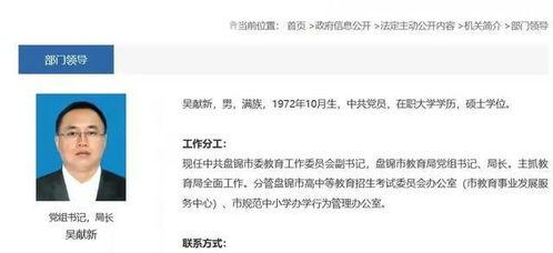 盘锦网友爆料视频最新,最新视频揭示惊人真相!  第2张 盘锦网友爆料视频最新,最新视频揭示惊人真相!  第2张