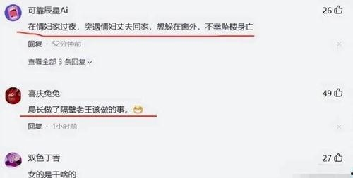 盘锦网友爆料视频最新,最新视频揭示惊人真相!  第3张 盘锦网友爆料视频最新,最新视频揭示惊人真相!  第3张