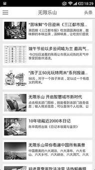 乐山最新爆料新闻报道网  第3张 乐山最新爆料新闻报道网  第3张