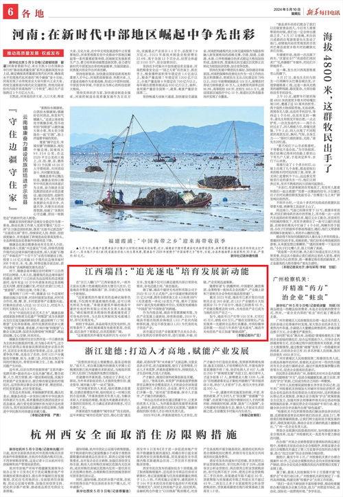 瑞昌最新爆料新闻报道,揭秘事件背后惊人真相!